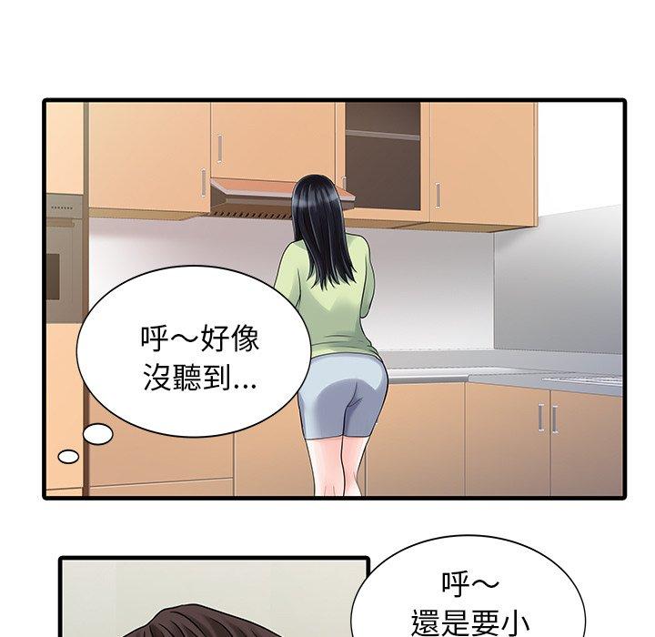 兩個老婆 第 4 話 第5页