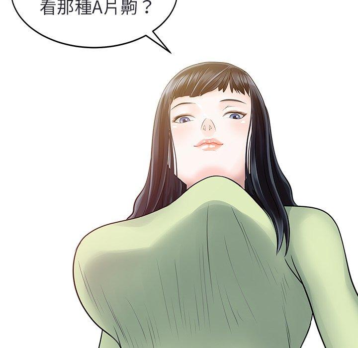 兩個老婆 第 4 話 第11页