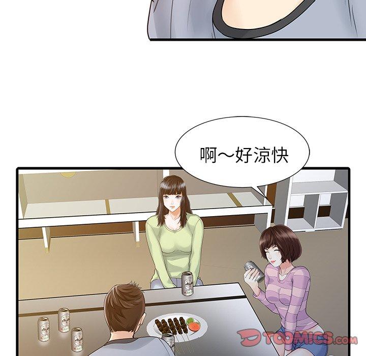 兩個老婆 第 4 話 第70页