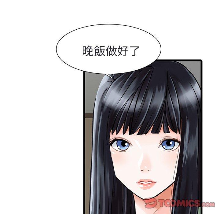 兩個老婆 第 4 話 第38页