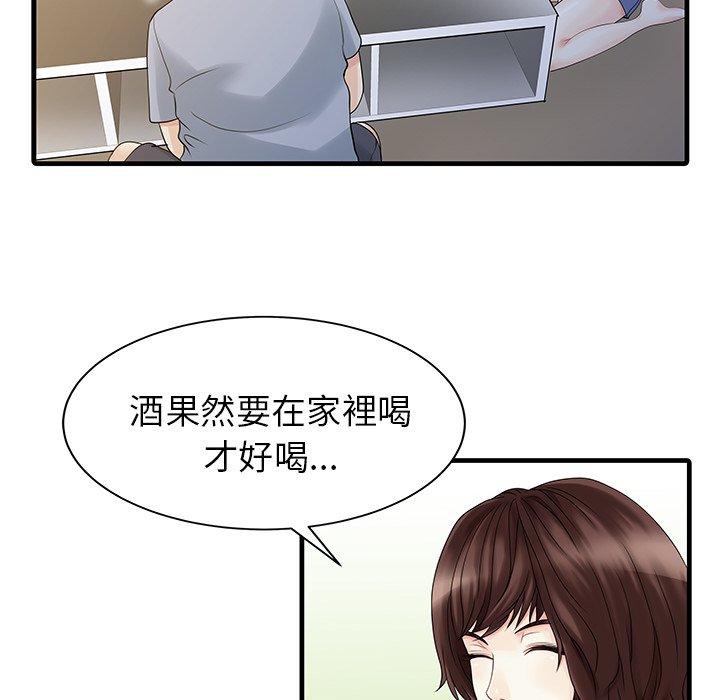 兩個老婆 第 4 話 第71页
