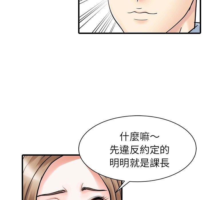 兩個老婆 第 5 話 第45页
