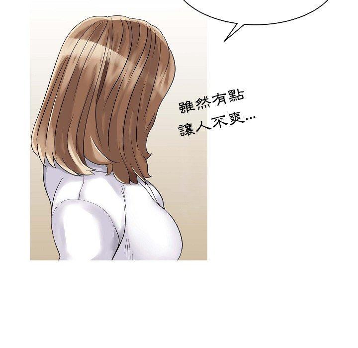 兩個老婆 第 5 話 第63页