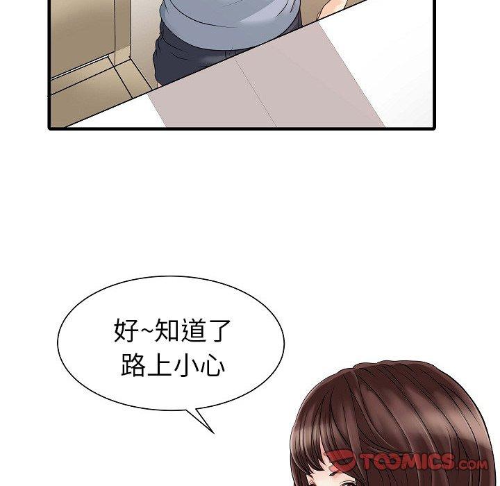 兩個老婆 第 5 話 第34页