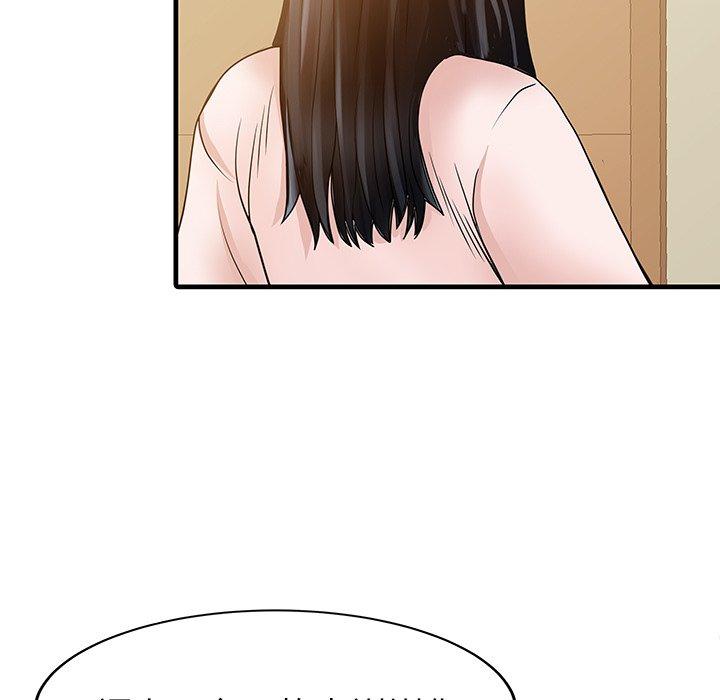 兩個老婆 第 7 話 第31页