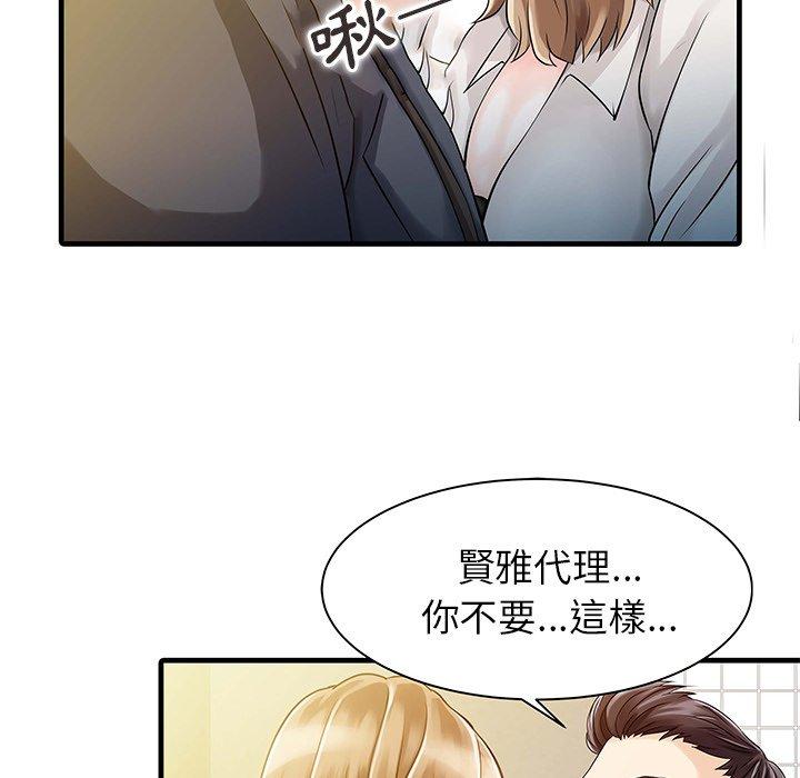 兩個老婆 第 8 話 第25页
