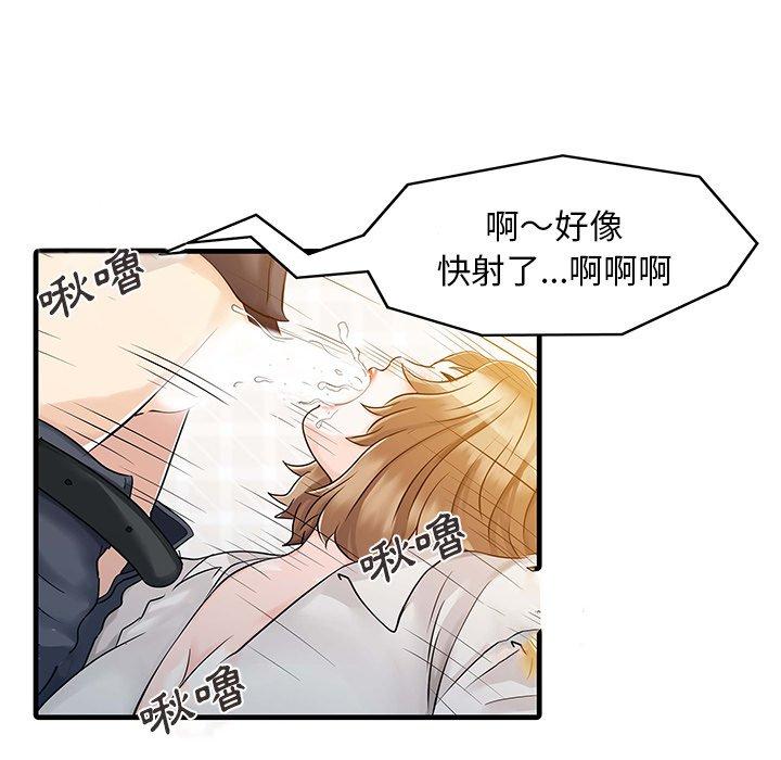 兩個老婆 第 8 話 第33页