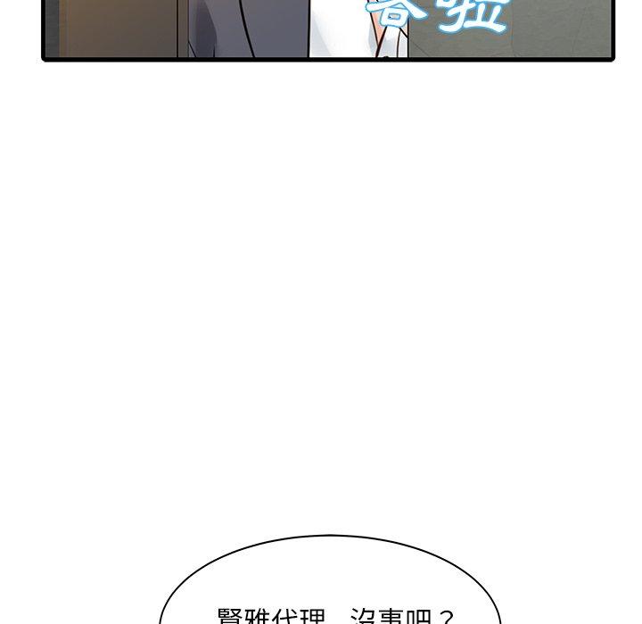 兩個老婆 第 8 話 第20页