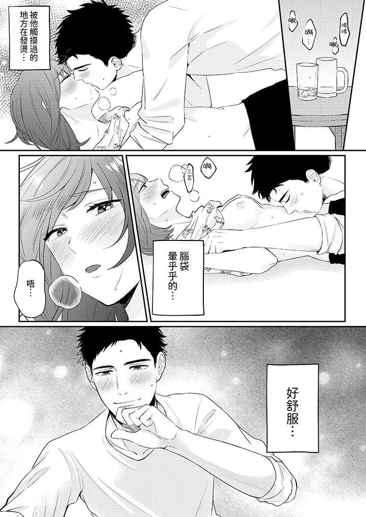 蔬菜店小哥…竟是肉食系男子！？～我會品嘗妳的一切 第3話 第2页