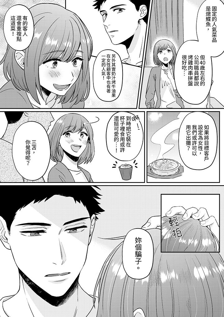 蔬菜店小哥…竟是肉食系男子！？～我會品嘗妳的一切 第4話 第3页