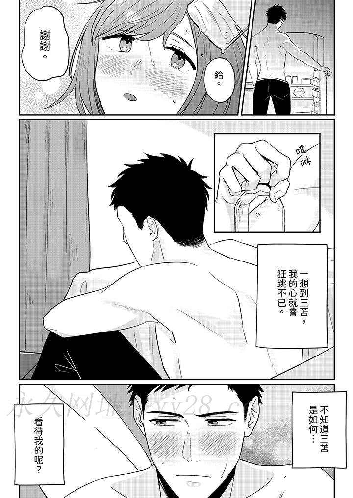 蔬菜店小哥…竟是肉食系男子！？～我會品嘗妳的一切 第4話 第13页