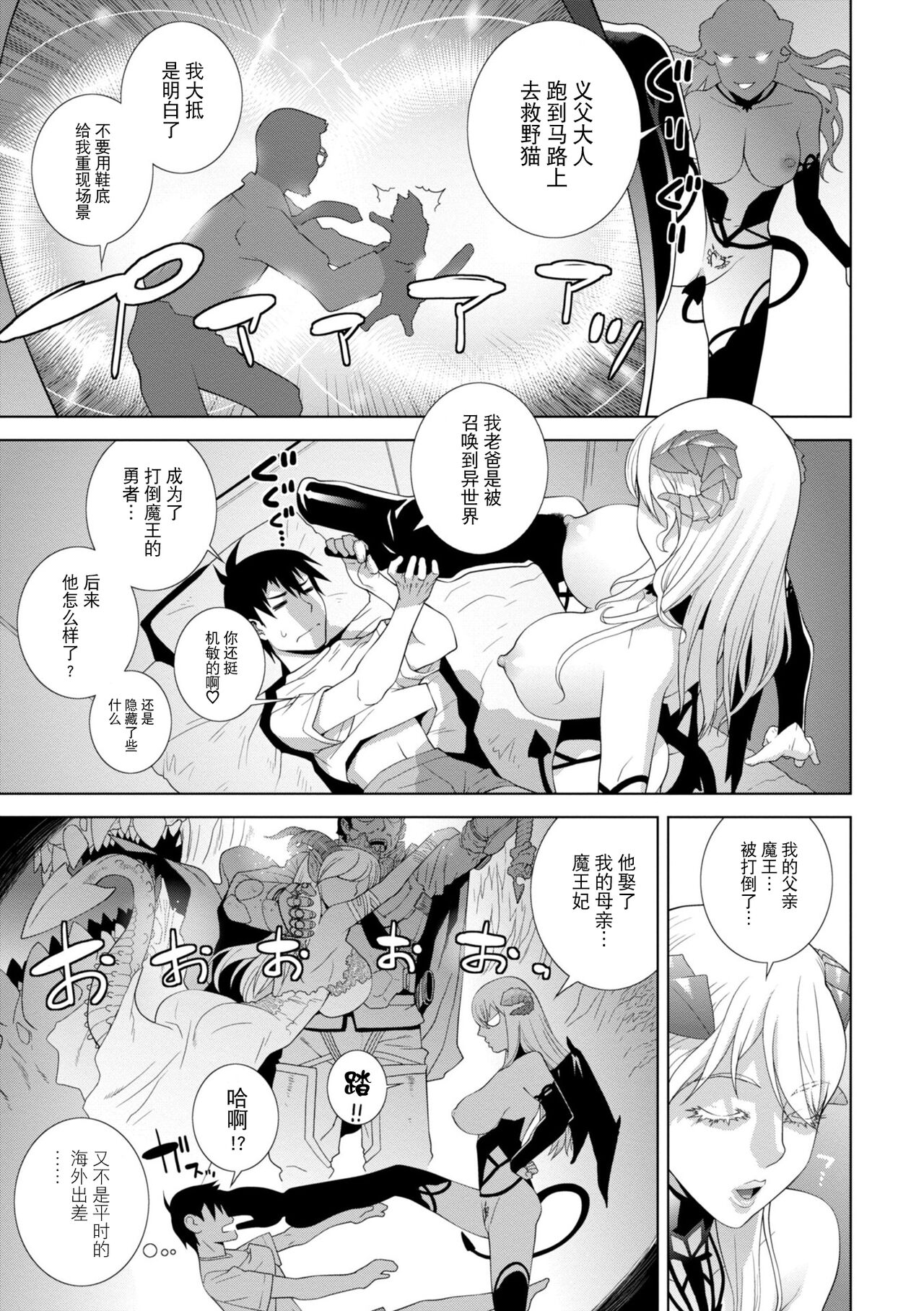 義妹に犯される強制女装義兄 第5章 第7页