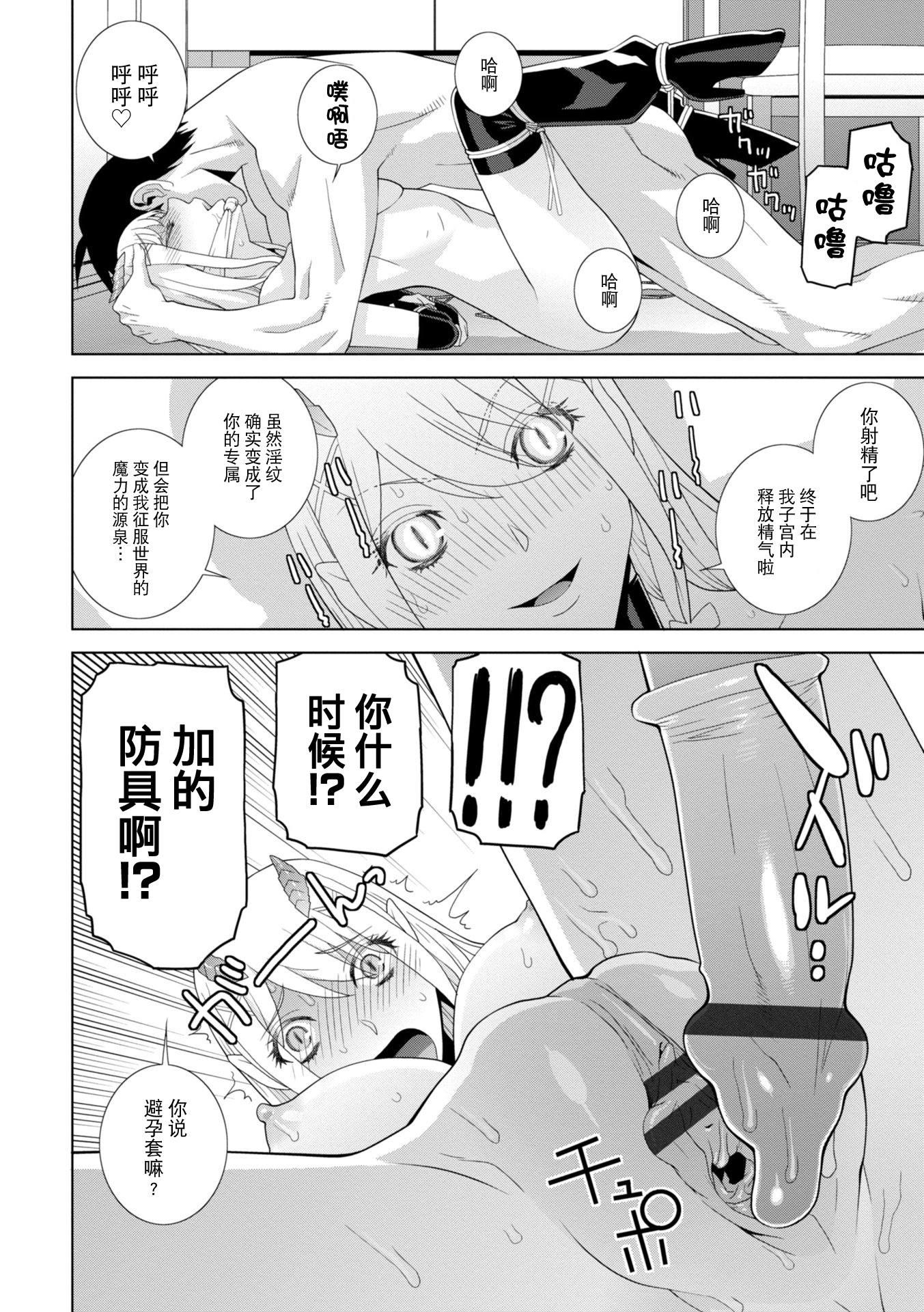 義妹に犯される強制女装義兄 第6章 第18页