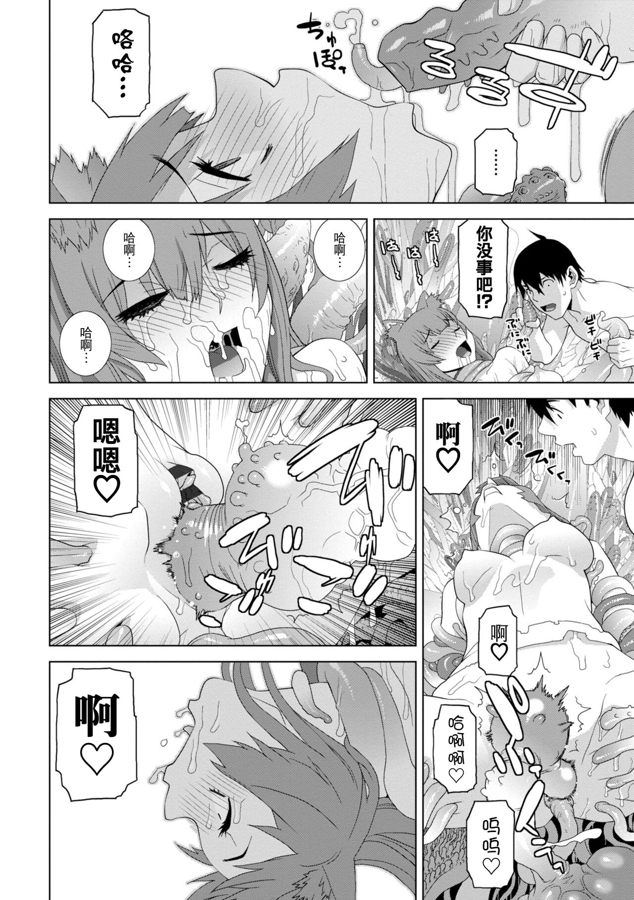 義妹に犯される強制女装義兄 第7章 第12页