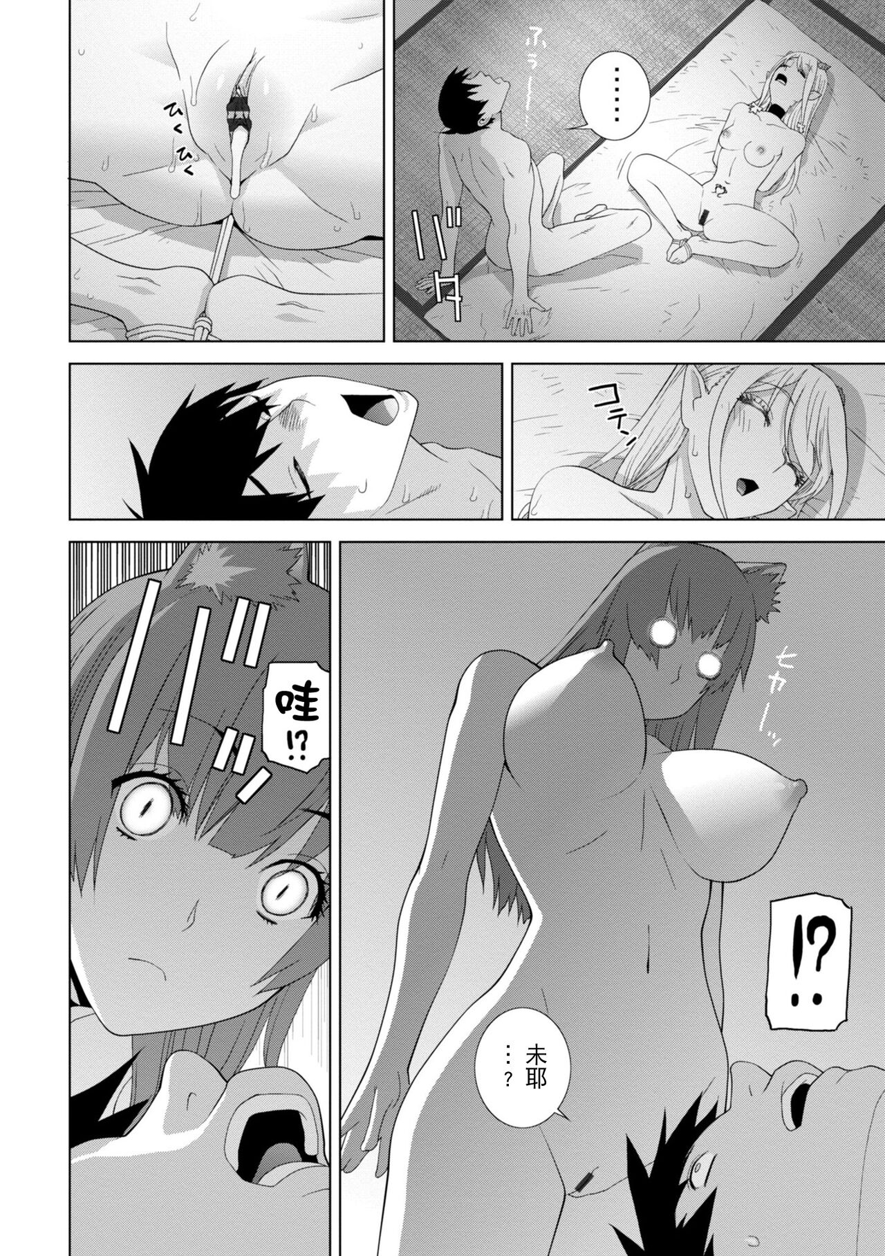 義妹に犯される強制女装義兄 第8章 第14页