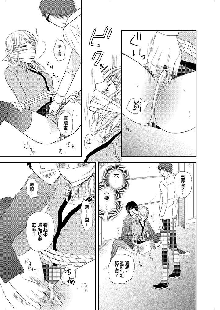 強制性關係婚事～淫蕩尋找女婿法～ 第3話 第3页