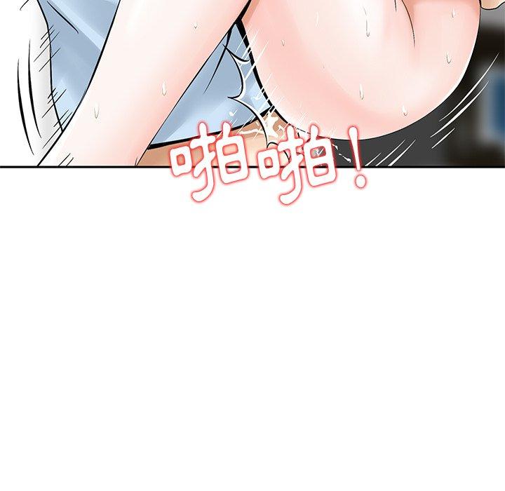 他們的那個她 第 6 話 第26页