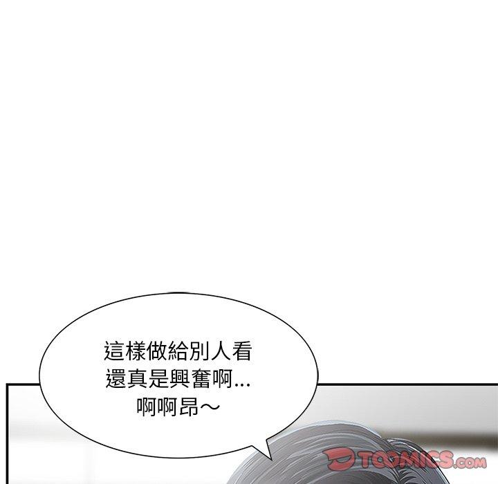 他們的那個她 第 7 話 第14页