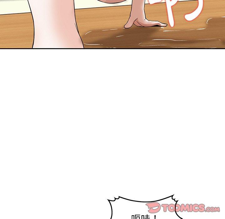 他們的那個她 第 7 話 第74页