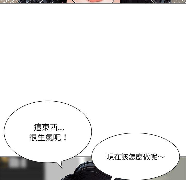 他們的那個她 第 7 話 第101页