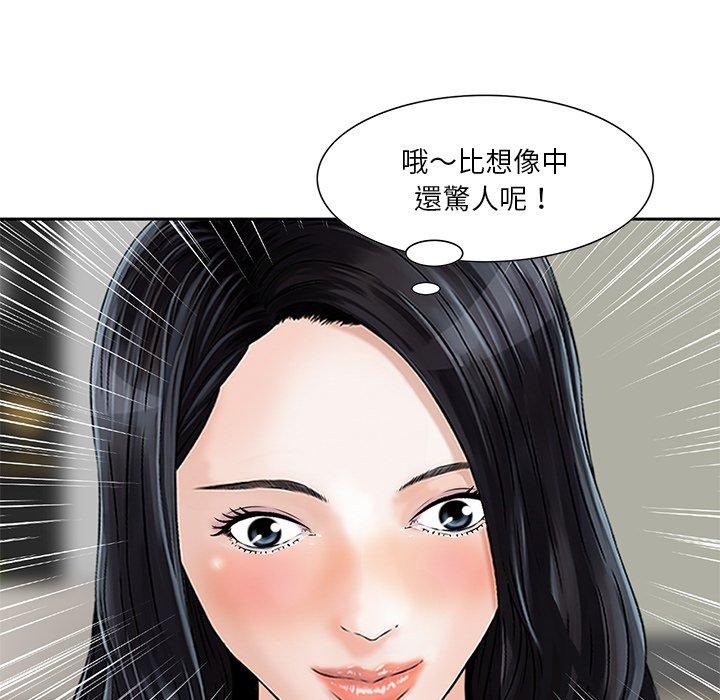 他們的那個她 第 7 話 第100页