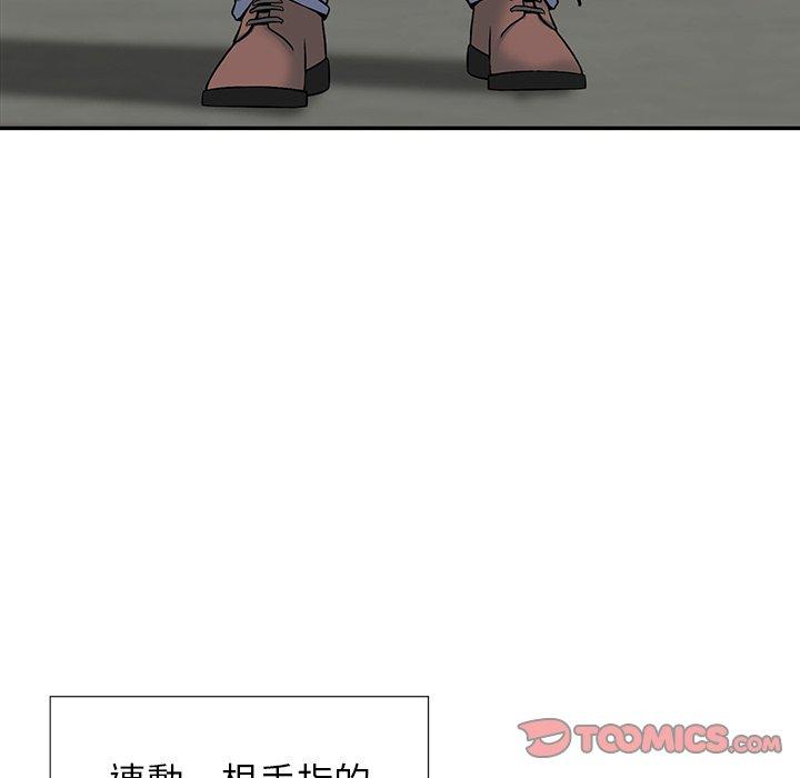 他們的那個她 第 9 話 第86页