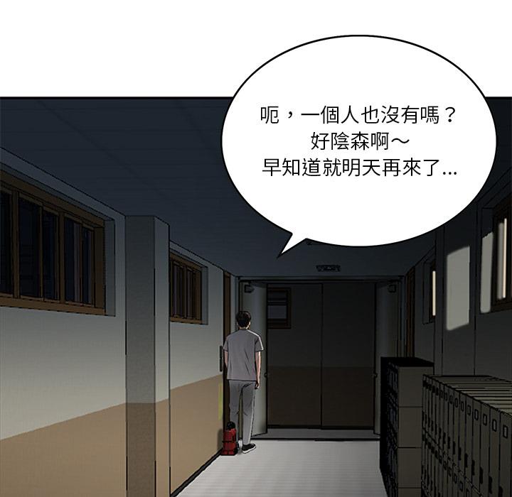 他們的那個她 第 1 話 第27页