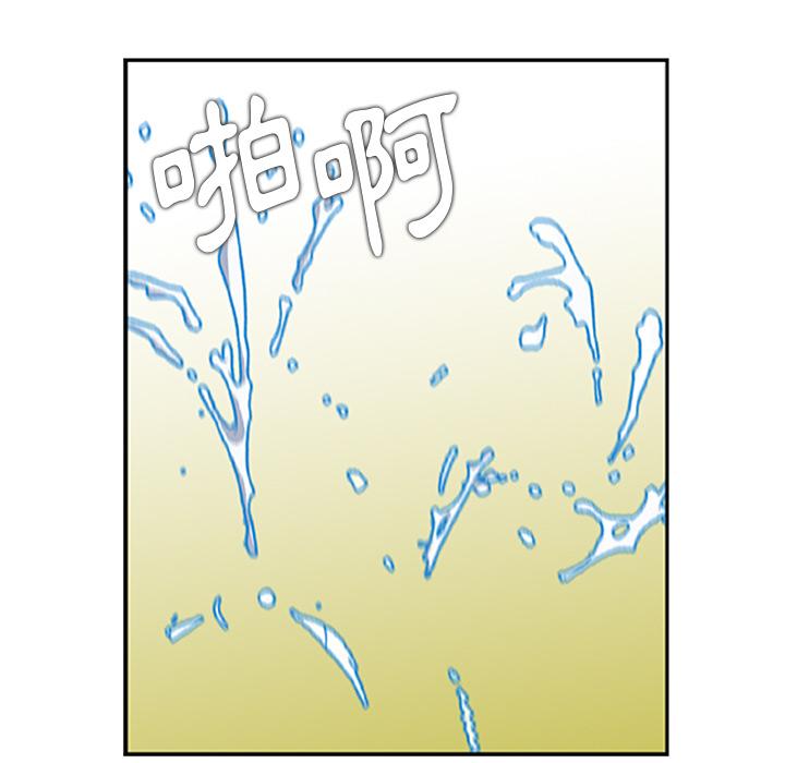 他們的那個她 第 1 話 第58页