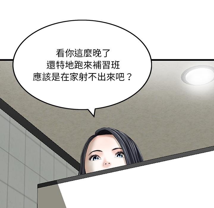他們的那個她 第 1 話 第65页