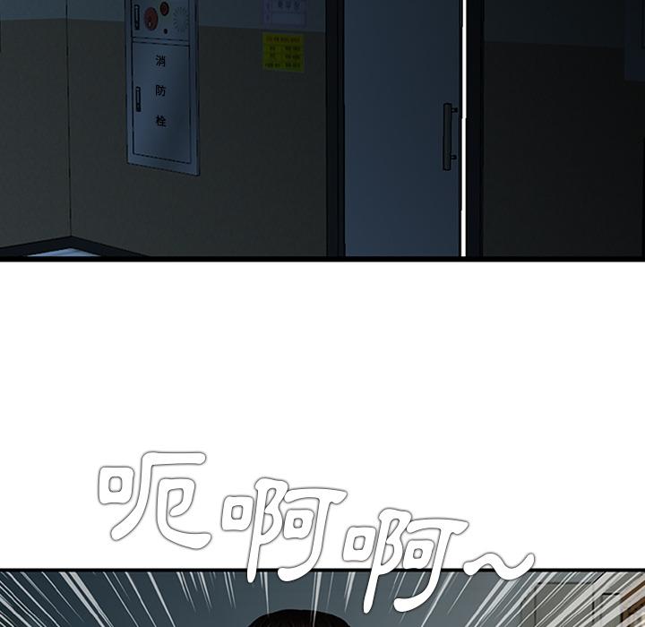 他們的那個她 第 1 話 第73页