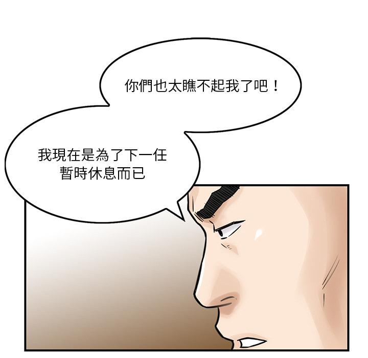 他們的那個她 第 2 話 第5页