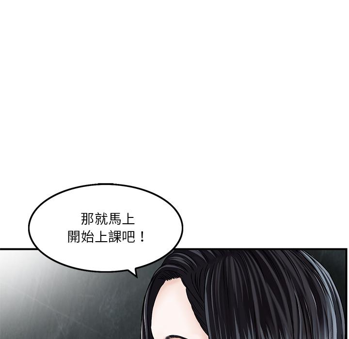 他們的那個她 第 2 話 第32页