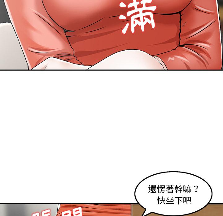 他們的那個她 第 2 話 第53页