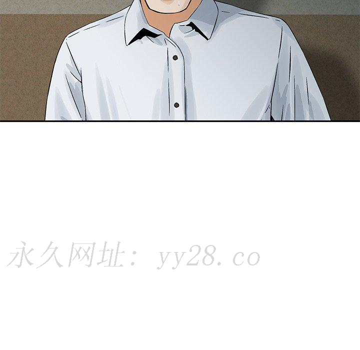 他們的那個她 第 3 話 第97页