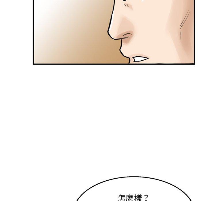 他們的那個她 第 3 話 第26页
