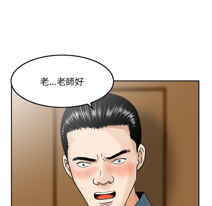 他們的那個她 第 3 話 第6页