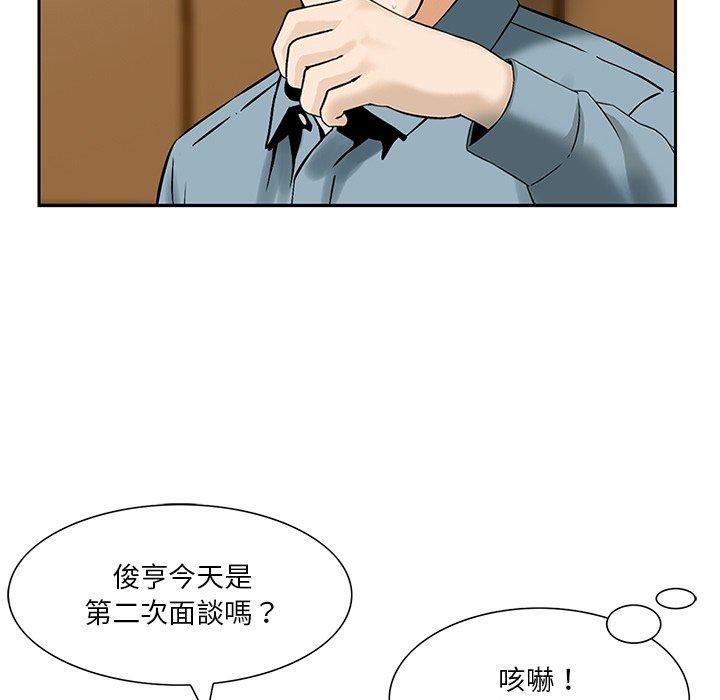 他們的那個她 第 3 話 第7页