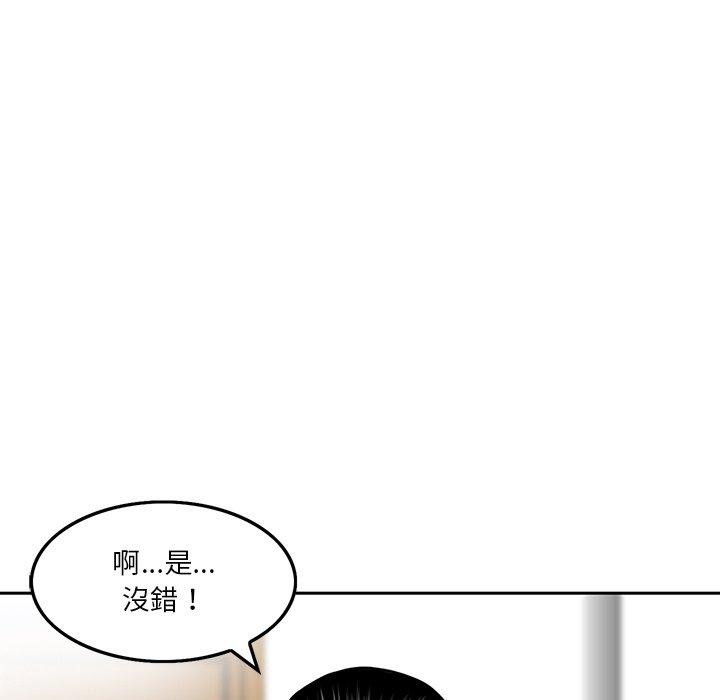 他們的那個她 第 3 話 第19页