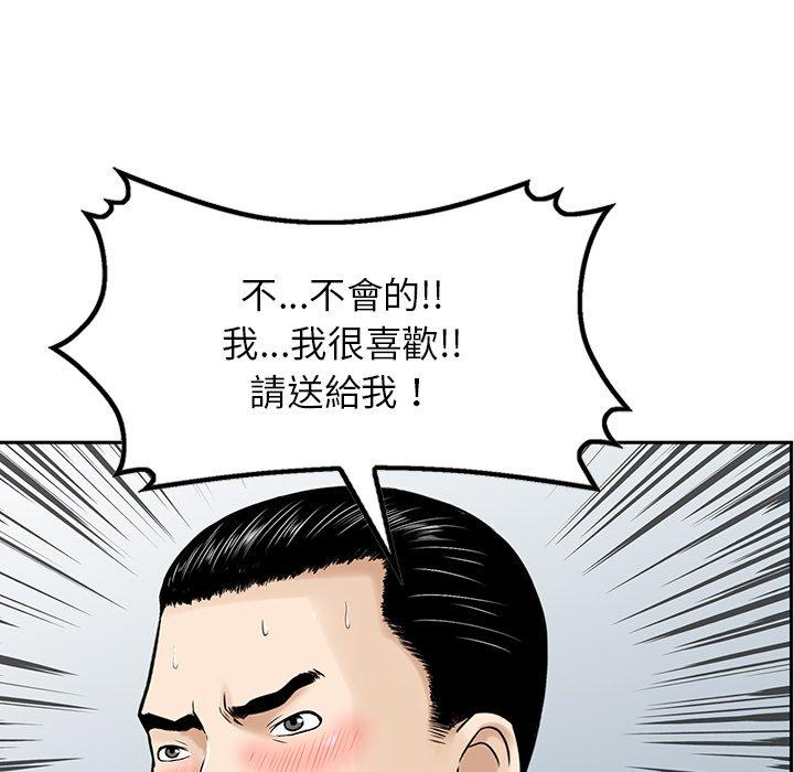 他們的那個她 第 4 話 第30页