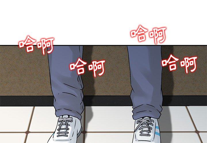 他們的那個她 第 4 話 第4页