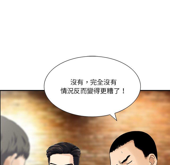 他們的那個她 第 4 話 第48页