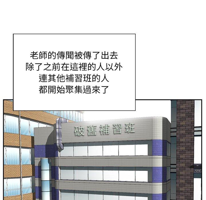 他們的那個她 第 4 話 第50页