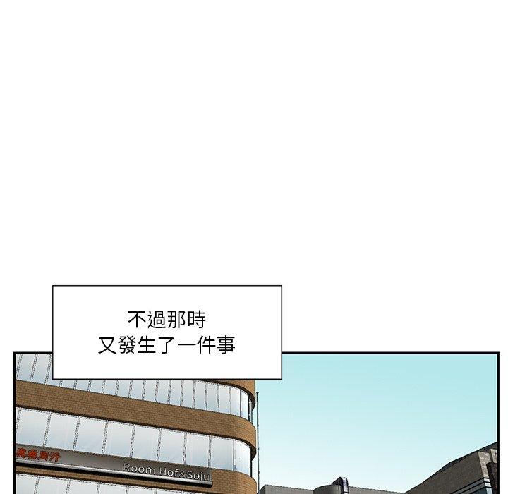 他們的那個她 第 4 話 第59页