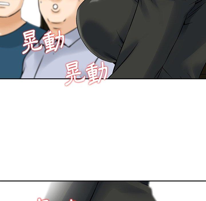 他們的那個她 第 4 話 第69页
