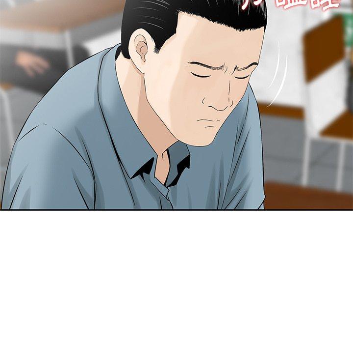 他們的那個她 第 5 話 第7页