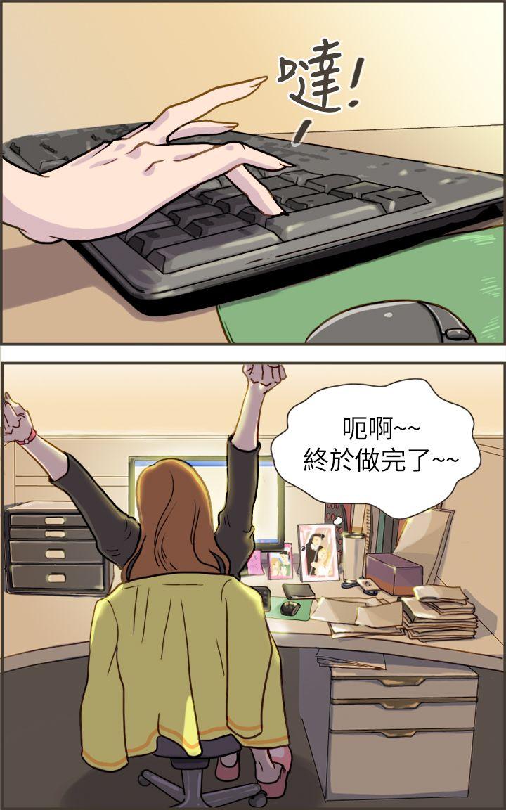 坏女人报告书 第1話 第7页