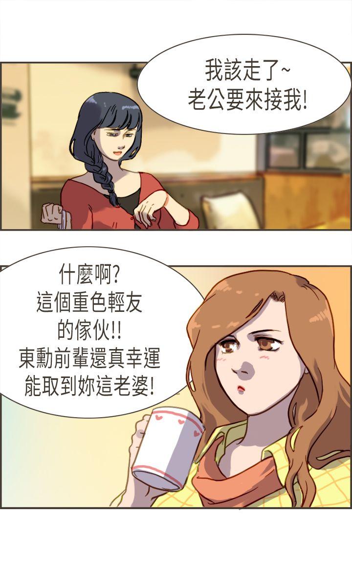 坏女人报告书 第4話 第37页
