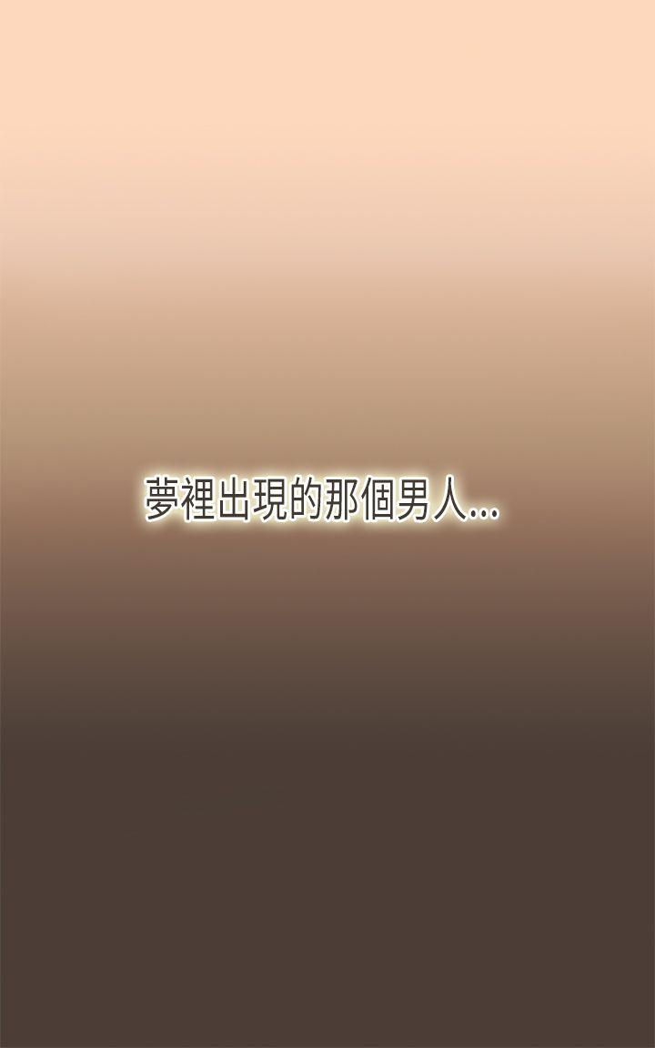 坏女人报告书 第5話 第36页