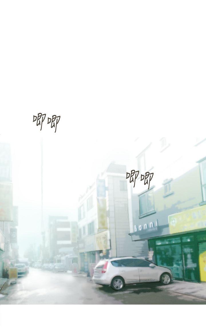 坏女人报告书 第6話 第2页