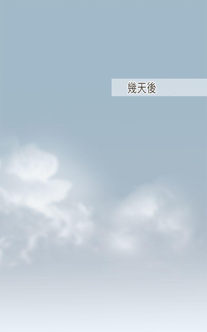 坏女人报告书 第6話 第17页